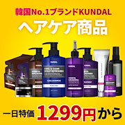 Qoo10 Kundal Kundal公式 1秒に1個販売kun ヘア