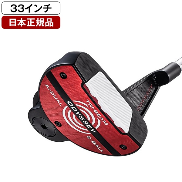 日本正規品 Ai-DUALTRI-BEAM パター 2026年モデル 2-BALL CH 33インチ