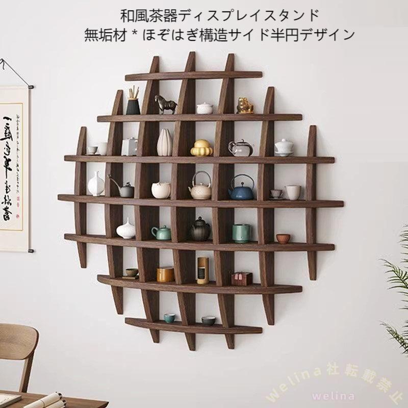 桐材 茶碗ラック 茶器展示棚 日式 収納ラック 組立簡単 高級感ある展示台 茶道具の整理に ギフトにも最適 置物台