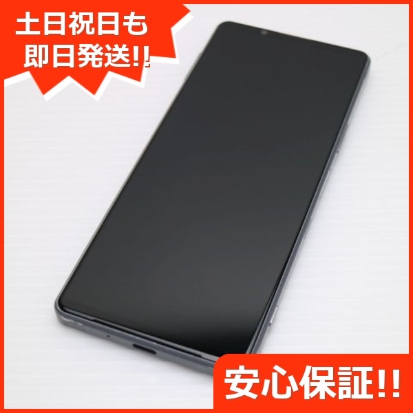 美品 SO-51B Xperia 1 III フロストグレー 白ロム 本体 即日発送 土日祝発送OK 89