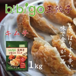 ▼冷凍▲「ビビゴ」王餃子1kg(キムチ)■韓国食品■13...のサムネイル