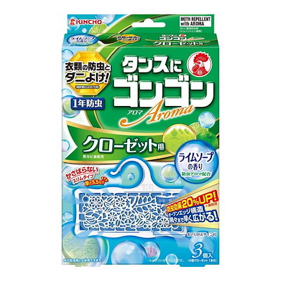 他サイト： タンスにゴンゴン クローゼット用 ライムソープの香り １年防虫 ３個入の商品画像