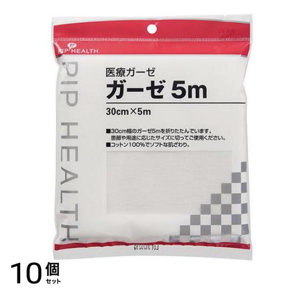 ピップ 医療ガーゼ 1枚 (30cm×5m) 10個セット