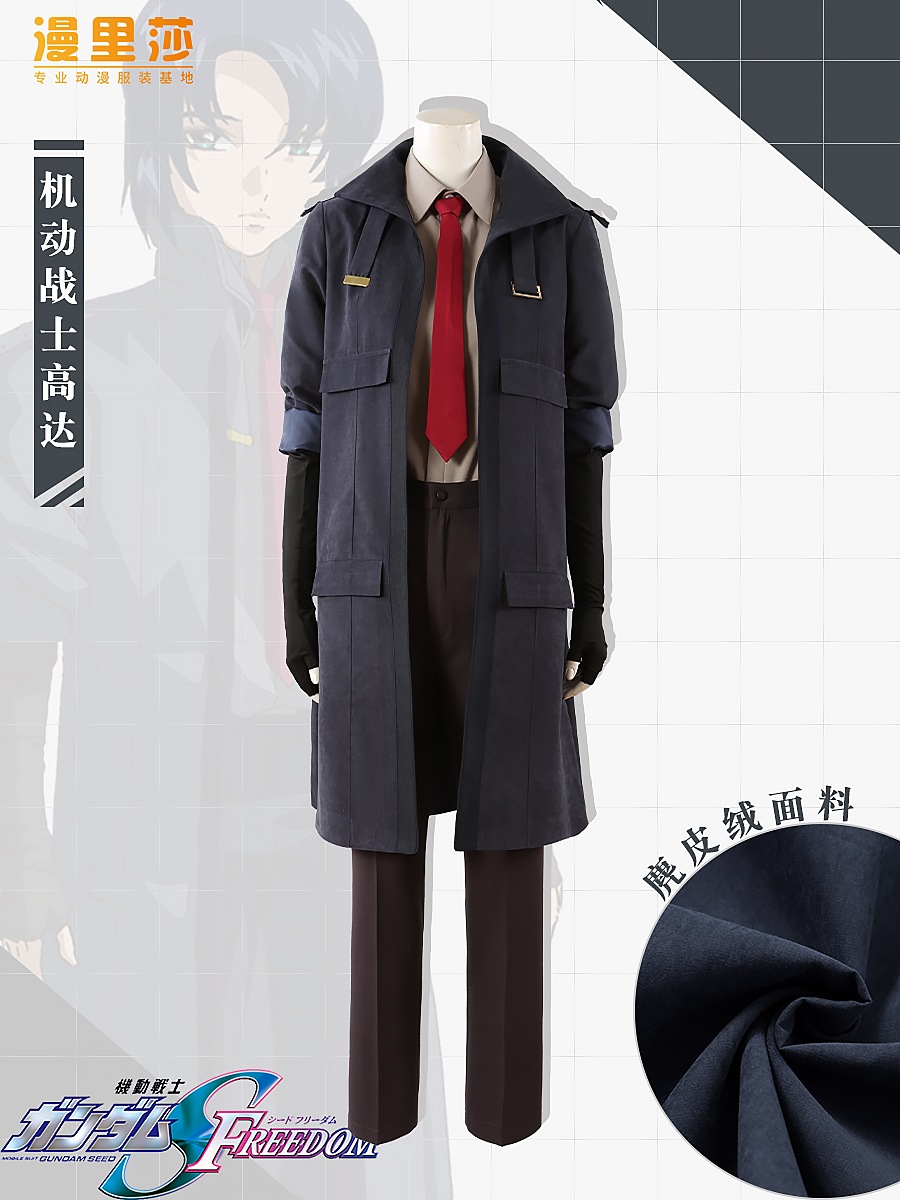 機動戦士ガンダムSEED FREEDOM アスラン編 コスプレ衣装カスタマイズ 14,731円