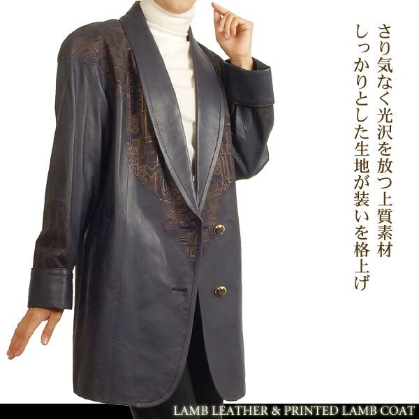 残り在庫1点ラム & プリントラム ハーフコート ギフト (No.2270-211r)