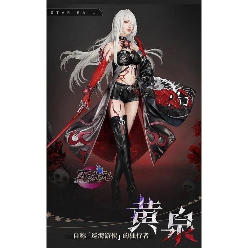 即納あり 【大人気N0.1】　崩壊スターレイル　コスプレ　崩スタ　黄泉　色褪せVer　衣装　ins大人気 ウィッグ　靴　武器　髙!品!質
