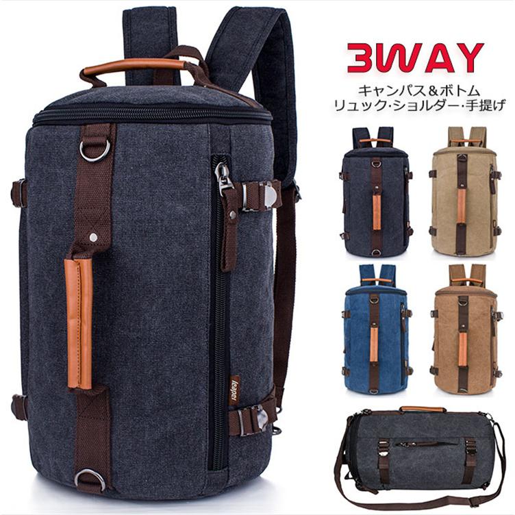 [入荷]3WAY ドラム リュックサック バックパック デイバック ボストンバッグ ショルダーバッグ 斜めがけ 肩掛け 大容量 メンズ 通勤 通学 アウトドア 多機能 帆布