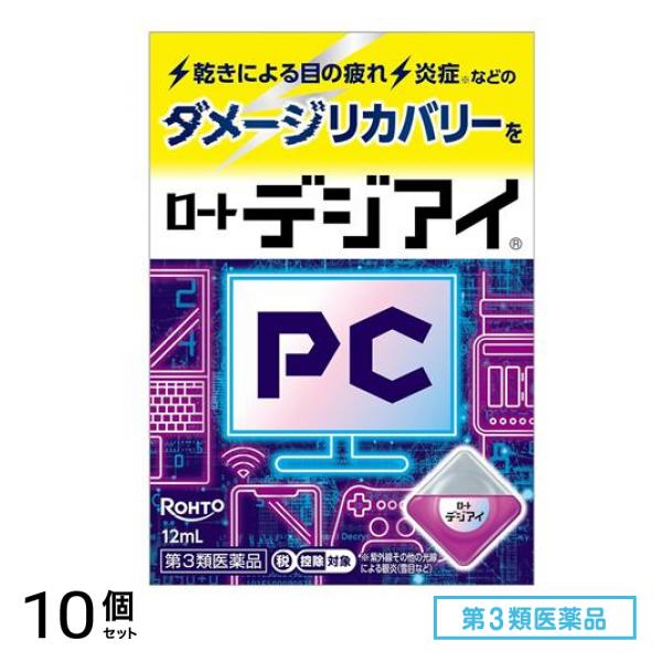 第３類医薬品 ロート デジアイa 12mL 10個セット