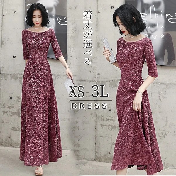 ドレス 大人 ピアノ 発表会 ロングドレス ミモレ丈 ショート丈 膝丈 ミニ丈 演奏会 演奏会用ドレス 赤 ピアノ発表会 結婚式 高校生 パーティードレス 演奏会ドレス 母親 コンクール イブニングド