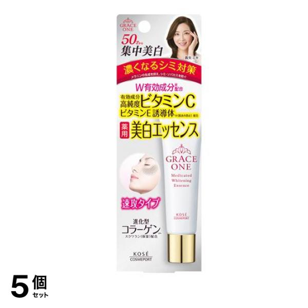 グレイスワン 薬用 ホワイトニングエッセンス 30g 5個セット
