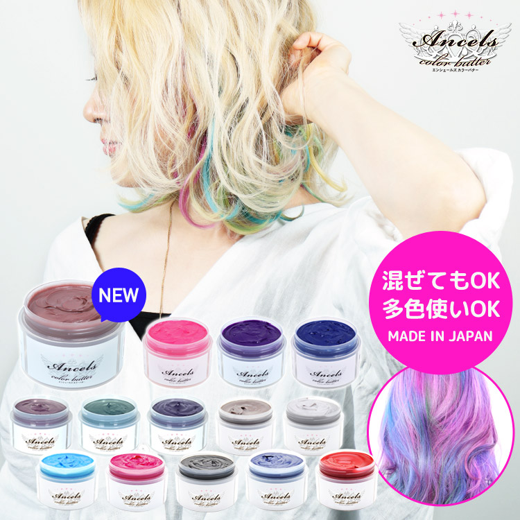 5％OFF】 エンシェールズ ヘアカラー カラーバター 200g