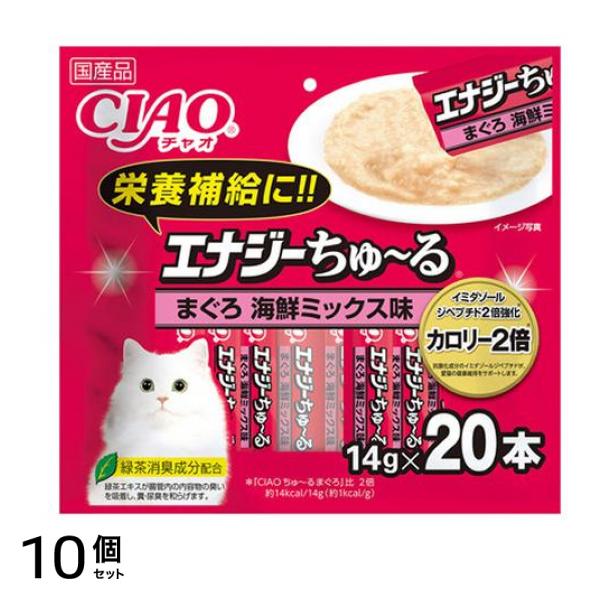 いなば 猫用 CIAOエナジーちゅる(ちゅーる) まぐろ海鮮ミックス味 14g× 20本入 10個セット