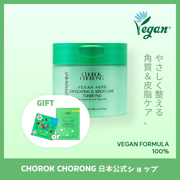 Qoo10] CHOROK CHORONG トナーパット280ML(70枚)トナーパ