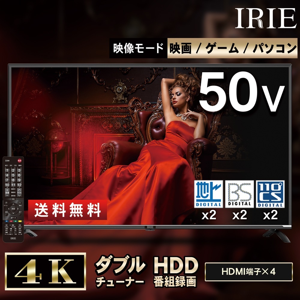 FFF テレビ 50インチ 液晶テレビ 4k 対応 50型 ハードディスク 外付け録画対応 HDR10 壁掛け対応 置き型スタンド付属 FFF-TV4K50WBK2