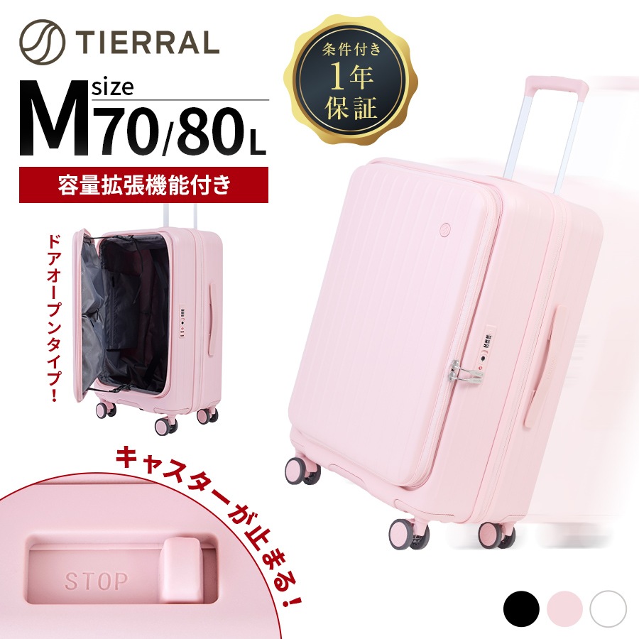 正規品 Mサイズ キャリーバッグ キャリーケース ストッパー付き TOMARU 2.0 トマル メンズ レディース ハードケース ファスナー 4～7泊 容量拡 18,469円