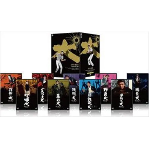 【DVD】田宮二郎主演 「犬」シリーズ DVD-BOX