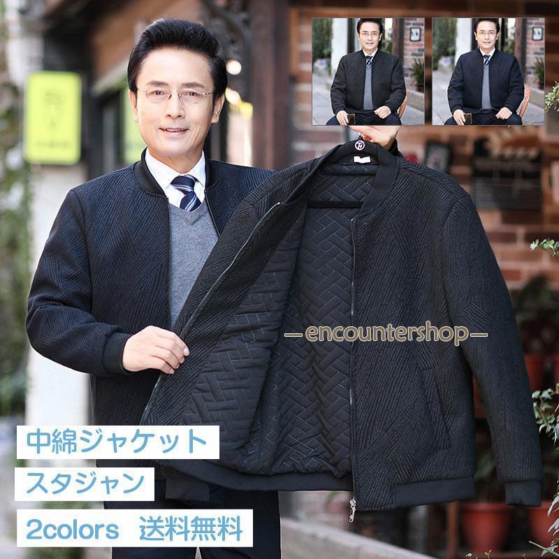 中綿ジャケット メンズ フライトジャケット 立ち襟 ストライプ柄 キルティング シンプル 長袖 ブルゾン 防寒 秋冬 アウター 暖かい