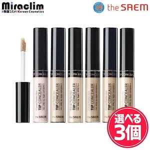 【国内発送】【選べる3個】 TIP CONCEALER [6種] SPF28 / PA++ 【正規品】 人気 崩れにくい 化粧下地 メイク 毛穴 くま カバー 下地 ハイライター スポット フェイス