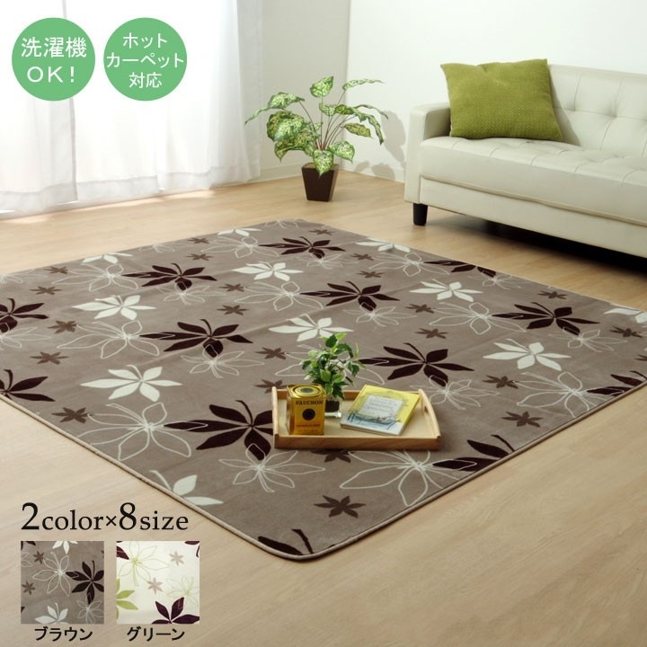 リーフ柄 ラグ 200x250cm なめらか フランネル 軽量 オールシーズン 洗濯機洗い可能