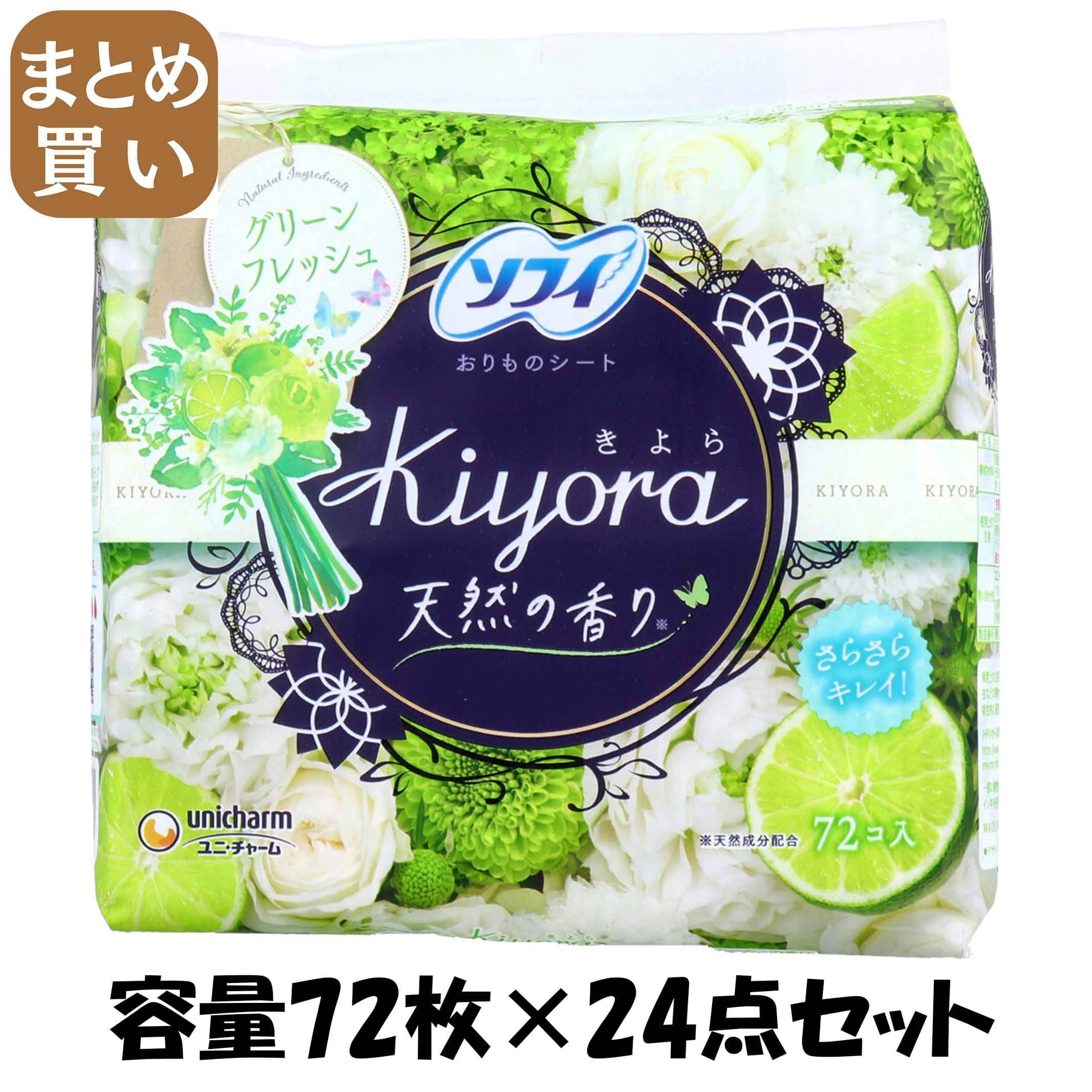 【まとめ買い】ソフィＫｉｙｏｒａナチュラルグリーン７２枚 容量72枚×24点セット ユニ・チャーム（ユニチャーム） 生理用品