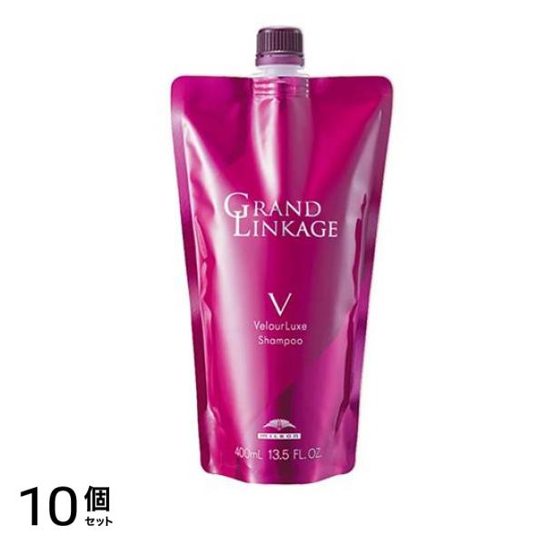 ミルボン グランドリンケージ ヴェロアリュクス シャンプー 詰め替え用 400mL 10個セット