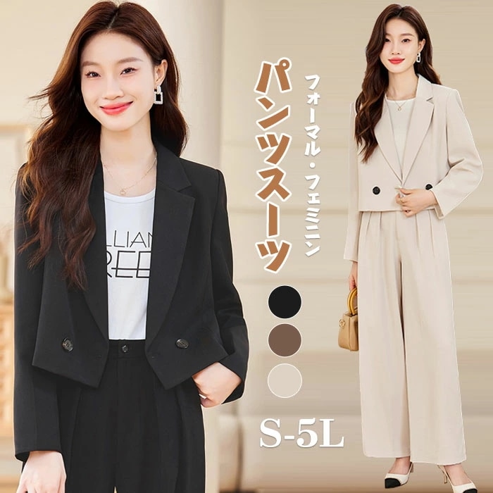 パンツドレス ジャケット 長袖 セットアップ ロングパンツ 春秋 秋冬 レディース パンツスーツ 無地 女の子 結婚式 卒業式 入学式 脚長効果 欧米風 フォーマル 大きいサイズ 上品 高級感 社会人