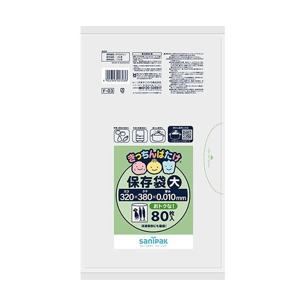 (まとめ) 日本サニパック きっちんばたけ保存袋(増量) 大 半透明 F-03 1パック(80枚) (×20セット)