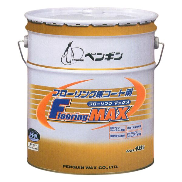 ペンギンワックス　フローリング床コート剤　フローリングマックス　18L