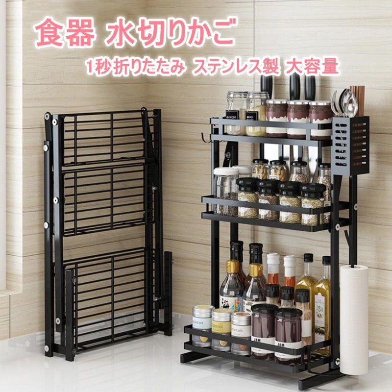 水切りラック 2段 折りたたみ 大容量 収納 ラック ステンレス 食器 水切りかご スライド式 包丁立て 箸立て まな板立て コップ掛け 充実の付属品 ３つフック付き 5,130円
