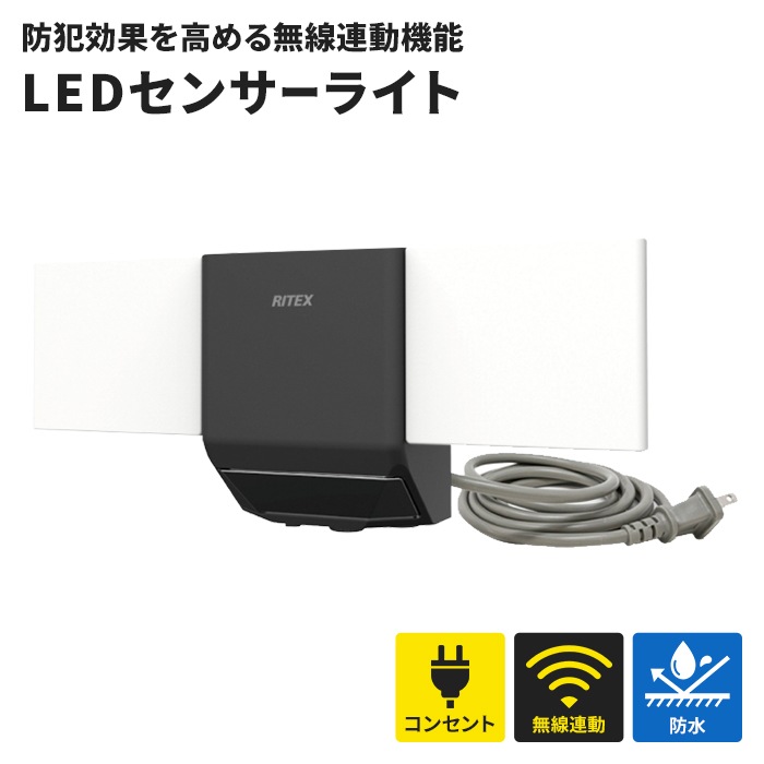 センサーライト 無線連動シリーズ 送受信型 コンセント式 常夜灯 7W 2灯 IP65 防雨 屋外 照明 防犯 玄関 家まわり 庭