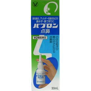 他サイト： パブロン点鼻　３０ｍｌ　【第2類医薬品】　4987306047150の商品画像
