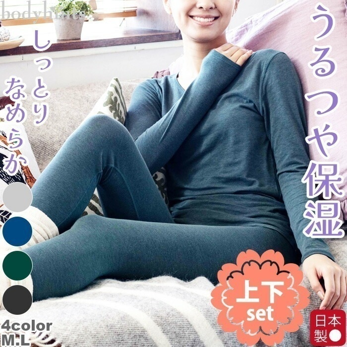 うるつや保湿 長袖インナーと10分丈レギンス 上下セット レディース 保湿 美肌 しっとり うるおい コラーゲン 敏感肌 乾燥肌 アトピー ルナセル インナー 肌着上下 部屋着 パジャマ 下着 肌着