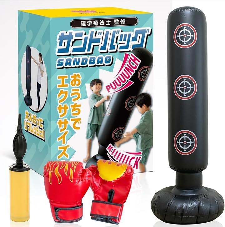 理学療法士監修 パンチングマシーン 自宅用 ボクシング 自立型 子供 大人 エアポンプ付き ストレス発散 サンドバッグ＋ボクシング グローブ 赤 子供用( ブラック)