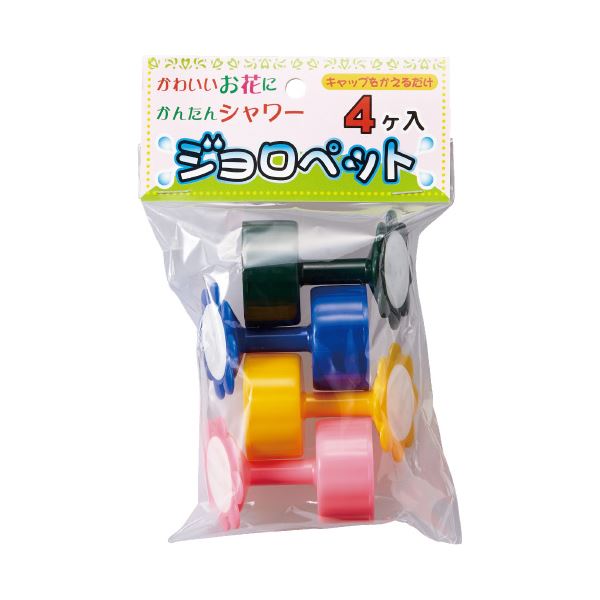（まとめ）キッズ ジョロペット 4ヶ入(×10セット)