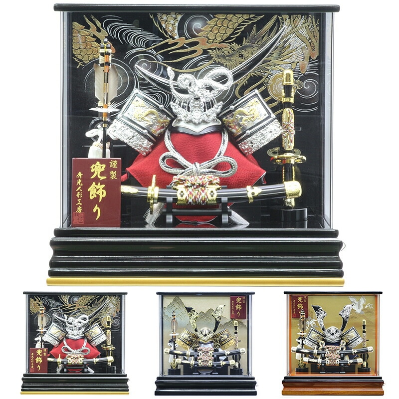 五月人形 5月人形 兜 鎧兜 かっこいい 手作り 2025年 初節句 新作 秀光 限定品 送料無料 コンパクト ミニ 端午の節句 アクリル ケース 選べる 買得 お得 人気 ランキング P92220