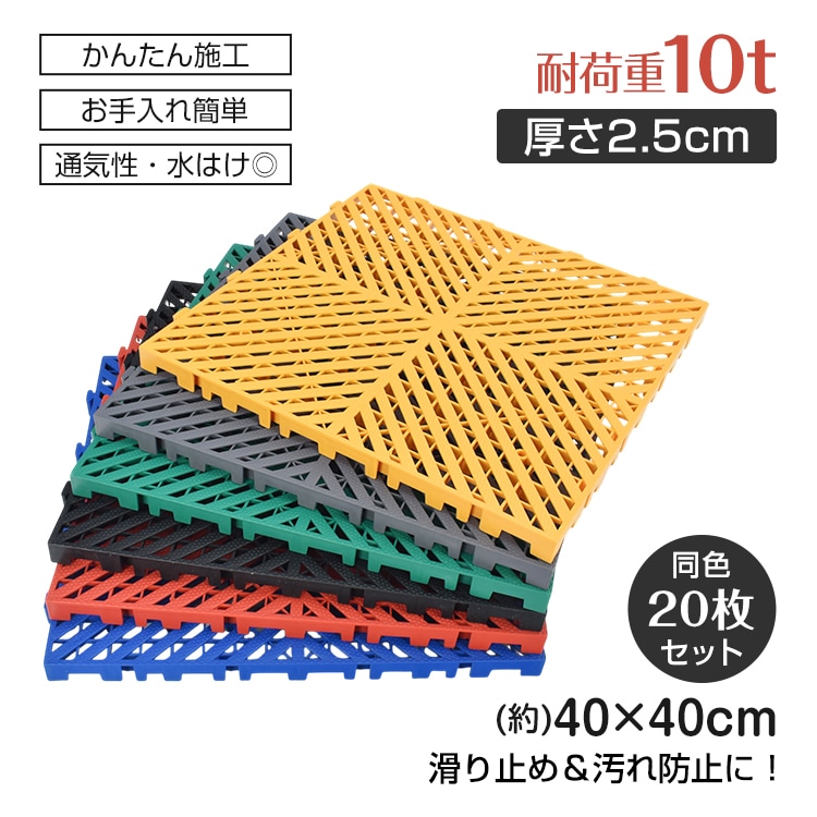 フロアタイル 倉庫 ガレージタイル タイル ガレージマット 床タイル ガレージ 床 マット フロアマット リノベ 車庫 バイクガレージ 駐車場 20枚セット バイク 車