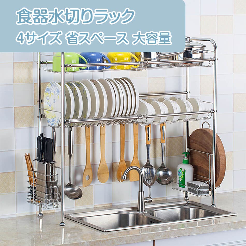7月の新製品15日間のみ の水切りラック 食器水切りラック 食器 水切りかご ステンレス製 錆びない 乾燥 食器乾燥ラック シンク上 収納棚 台所用品ホルダ 大容量 プレゼント 品質保証