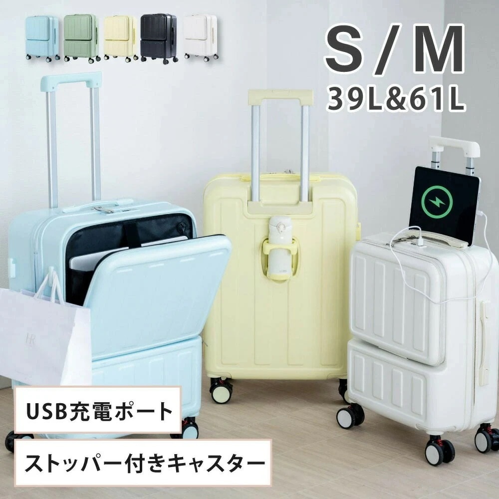 前開き スーツケース USBポート付き キャリーケース Sサイズ キャリーバッグ 5カラー選ぶ フロントオープン 1-3日用 泊まる 軽量設計 大容量 多収納ポケット 修学旅行 海外旅行 GOTOトラ