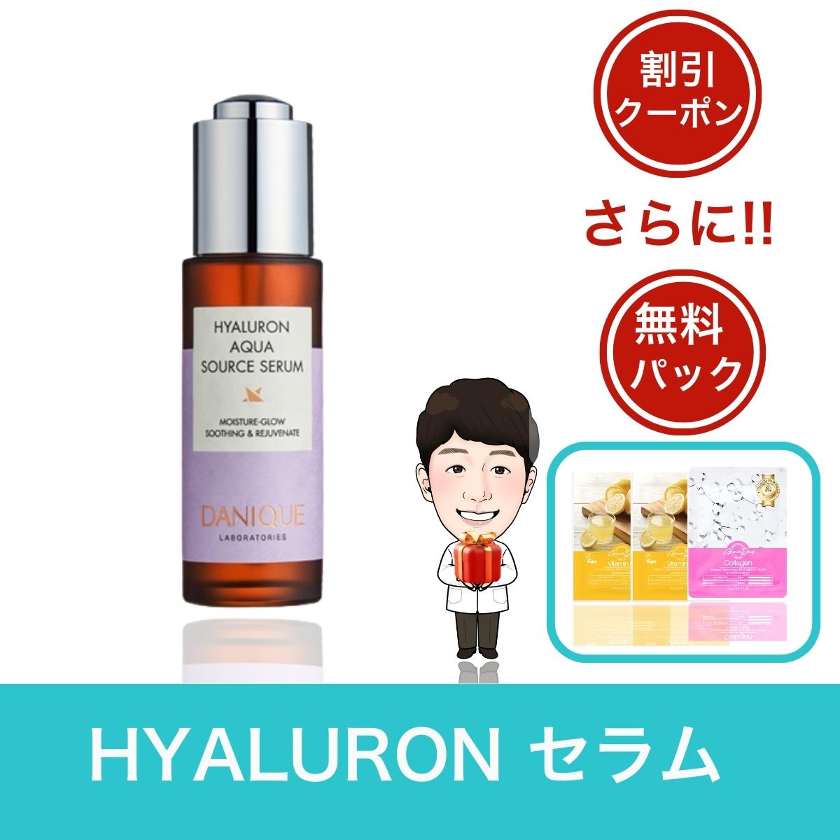 【公式】保湿力の強い美容液(30ml) / 乾燥肌対策 / ヒアルロン酸ブースター