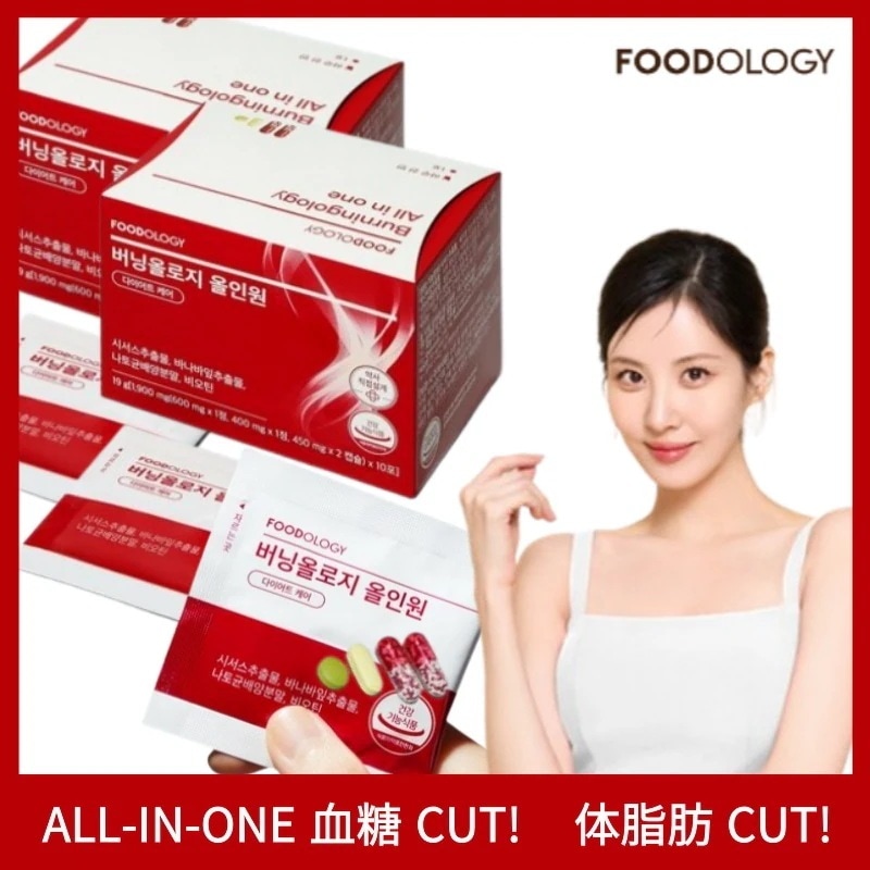 【正規品】[10包+10包+10包] 血糖CUT! 体脂肪CUT! 急いでダイエットが必要時！バーニングオロジー オールインワン/ All-in-one 1日1包で10日完成ダイエット