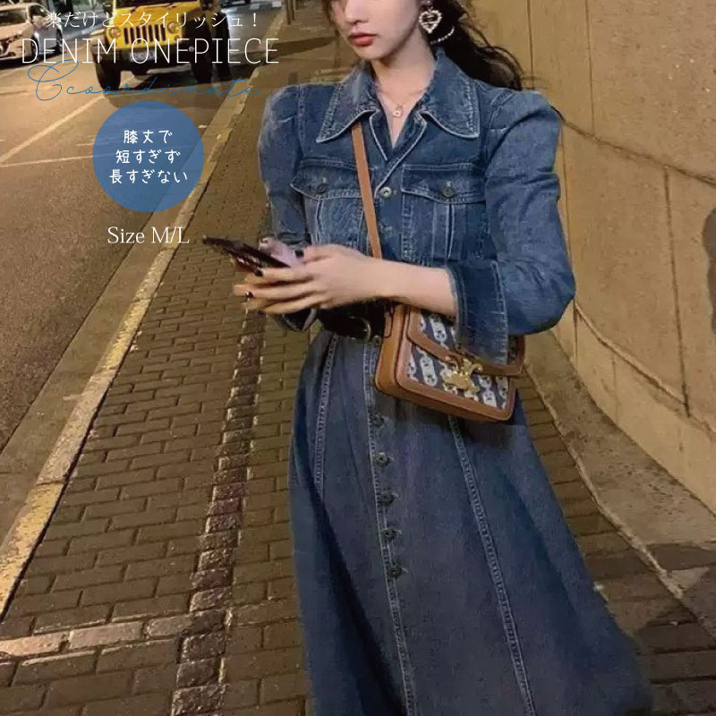 デニム ワンピース ロング レディース マキシ デニムシャツ フレアスカート