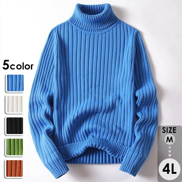 タートルネック ニット セーター メンズ 5カラー選べる 可愛い 長袖 トップス カットソー 秋 秋服 秋物 冬 冬服 冬物 メンズニット ゆったり おしゃれ 誕生日 暖かい ブルー ブラ