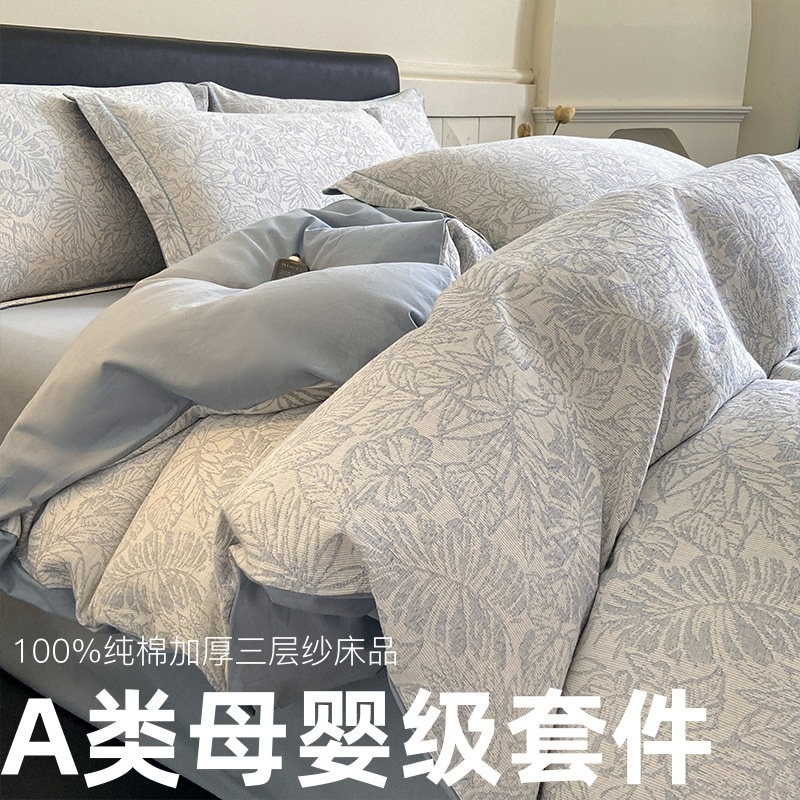 高級感のある純綿三層ガーゼ起毛寝具4点セット全綿シーツと掛け布団カバー3点セット