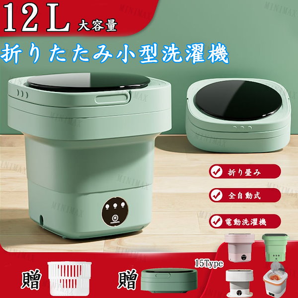 サイエルインターナショナル 折りたたみ式ミニ洗濯機 SLI-MOW01 サイエルインターナショナル 折り畳み式洗濯機 SLI-MOW01 1個 ミニ洗濯
