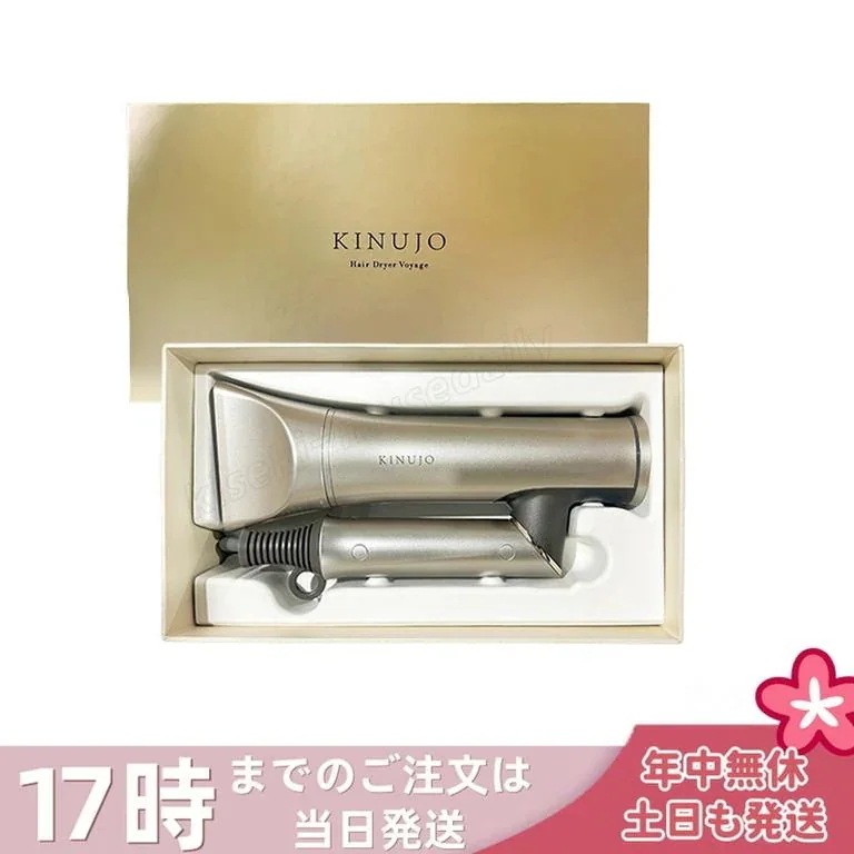 絹女 KINUJO ヘアドライヤー HW001 モカ Hair Dryer Voyage 大風量 遠赤外線 スカルプ うるツヤ速乾 マイナスイオン コンパクト 時短 美容家電 1年保証