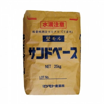 マツモト産業 下地 壁モル サンドベース 25kgx2袋