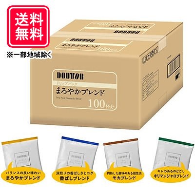 絶妙なデザイン モカブレンド、まろやかブレンド各15袋 匿名配送