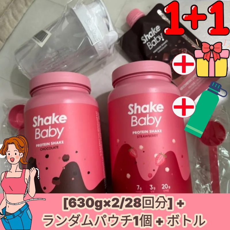 [2個+ランダムパウチ1袋+ボトル]プロテイン シェイク 大容量 630g 2個セット 56回分 高タンパク 低糖質 ダイエット 置き換え 栄養補給 間食 美容 健康 飲みやすい