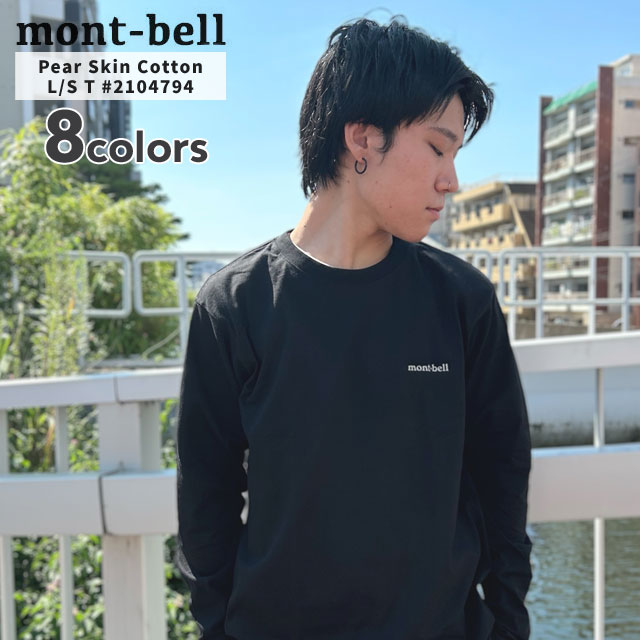 モンベル mont-bell PSコットン ロングスリーブT Mens 長袖Tシャツ 2104794 アウトドア 202-001353-051