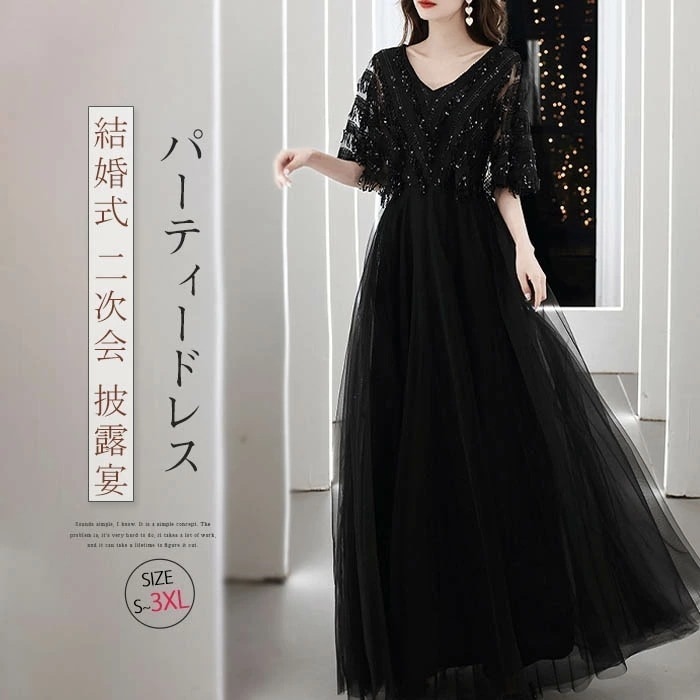 【全店任意2枚購入で100円OFF】ドレス 結婚式 パーティードレス 親族 大きいサイズ ロング ドレス 着痩せ 低身長 ボレロ 母親 体型カバー 親族 ロング ワンピース 大人 ピアノ 発表会 20